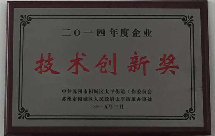 Technology Innovation Award